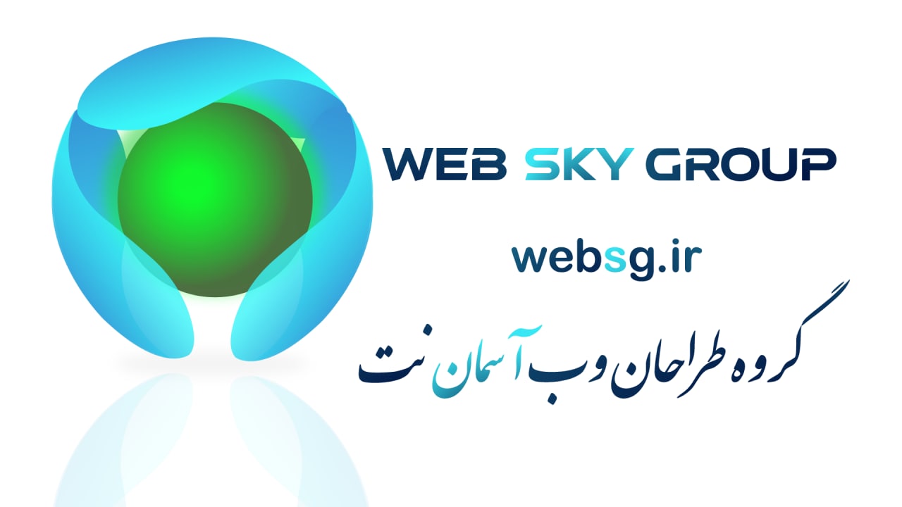 گروه طراحان وب آسمان نت